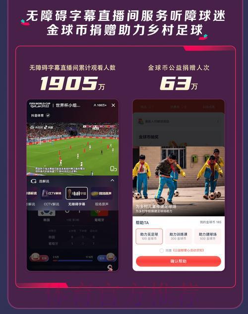 手机观看世界杯直播平台怎么选？