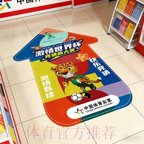 世界杯竞彩：热门赛事冷门爆发概率深度解析