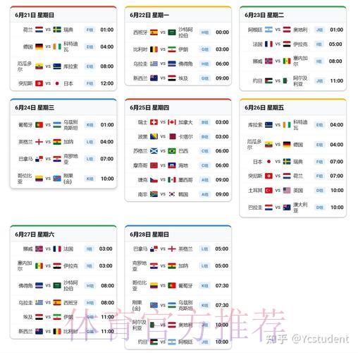 2026世界杯外围赛全方位在线观赛指南