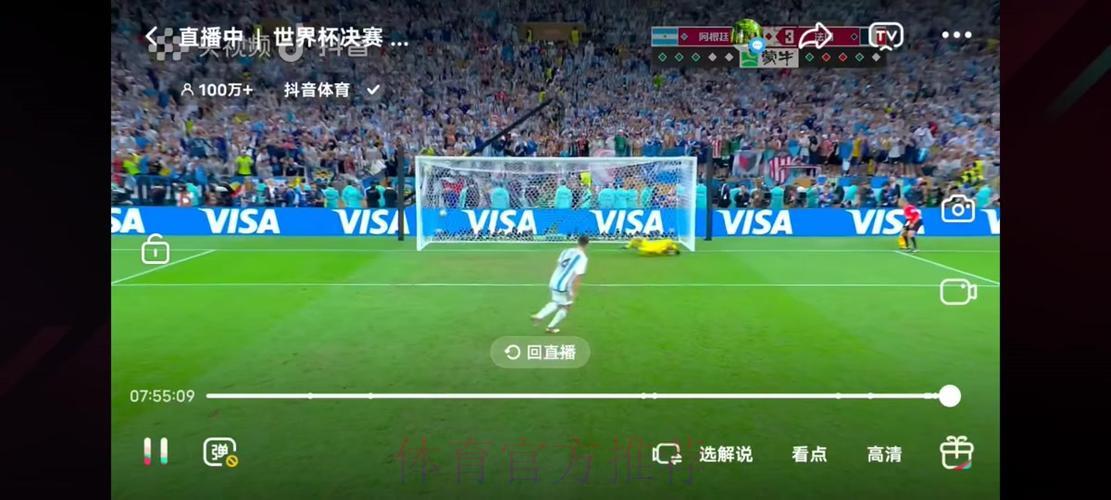 俄罗斯世界杯高燃瞬间全程直播与深度实时解析