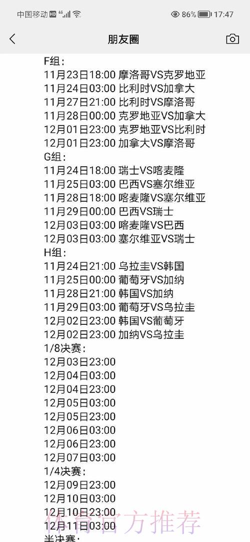 2026年卡塔尔世界杯官方网站入口全面解析指南