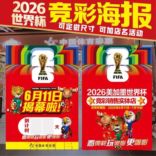 世界杯竞猜投注：科学高效的资金管理策略
