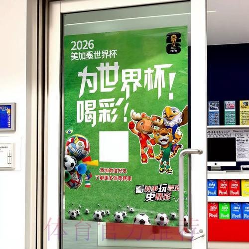 2026年世界杯官方竞猜平台注册入口