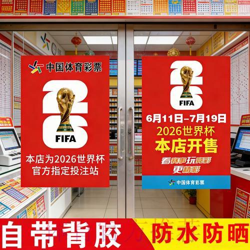 2026年世界杯官方竞猜平台注册入口