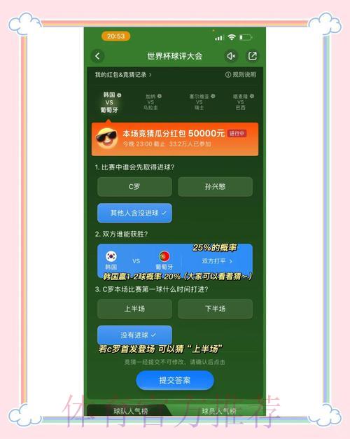 世界杯竞猜平台功能综合评测与横向对比