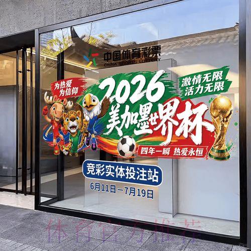 2026世界杯竞猜投注官方排行榜