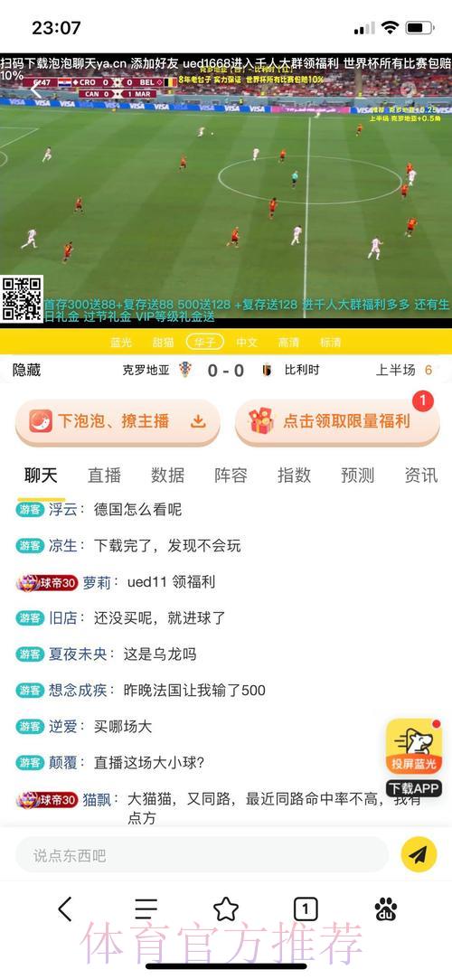 揭秘世界杯竞猜投注平台的顶级推荐