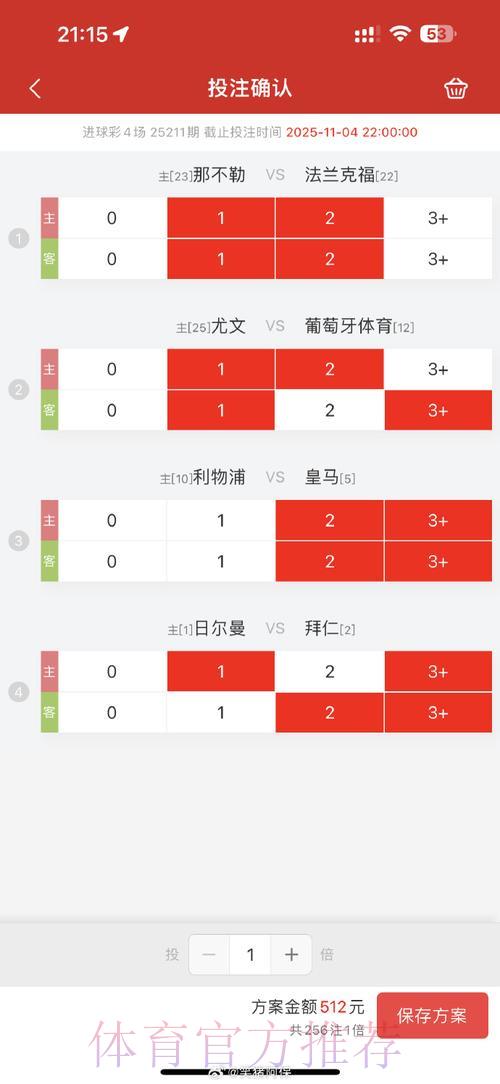 世界杯博彩常见陷阱全解析及避坑实用指南