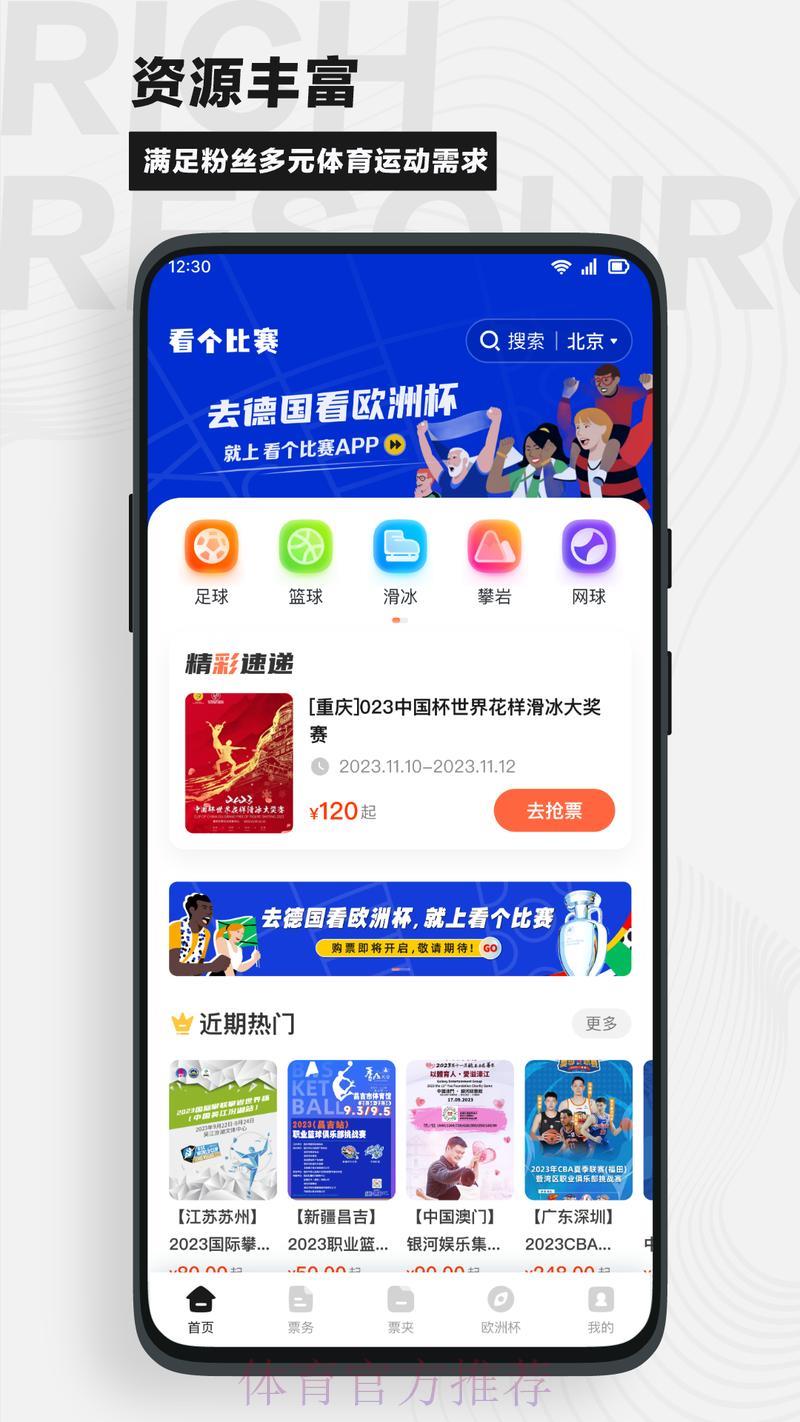 世界杯竞猜苹果官方网址推荐平台汇总