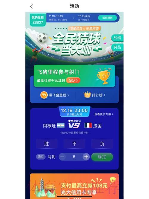 「世界杯竞猜官方平台精选推荐」