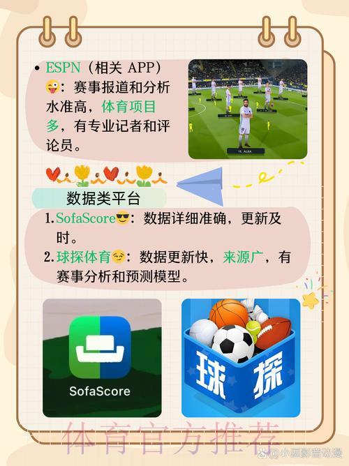 世界杯投注必备：如何挑选最适合你的投注软件