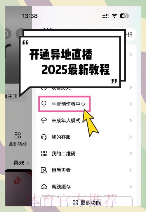 2023年世界杯直播注册入口获取方法指南