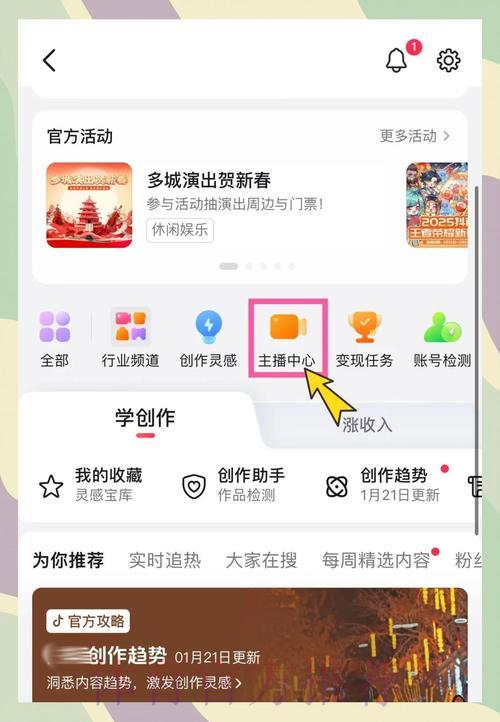 2023年世界杯直播注册入口获取方法指南