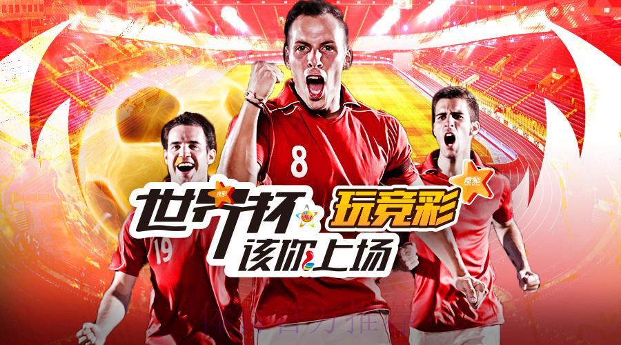 2026世界杯外围投注平台最新推荐与详细解析