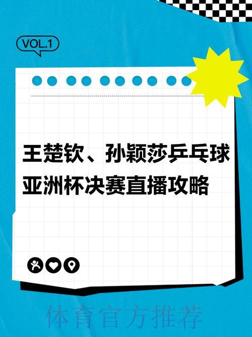 世界杯直播平台订阅指南：简单几步畅享赛事直播