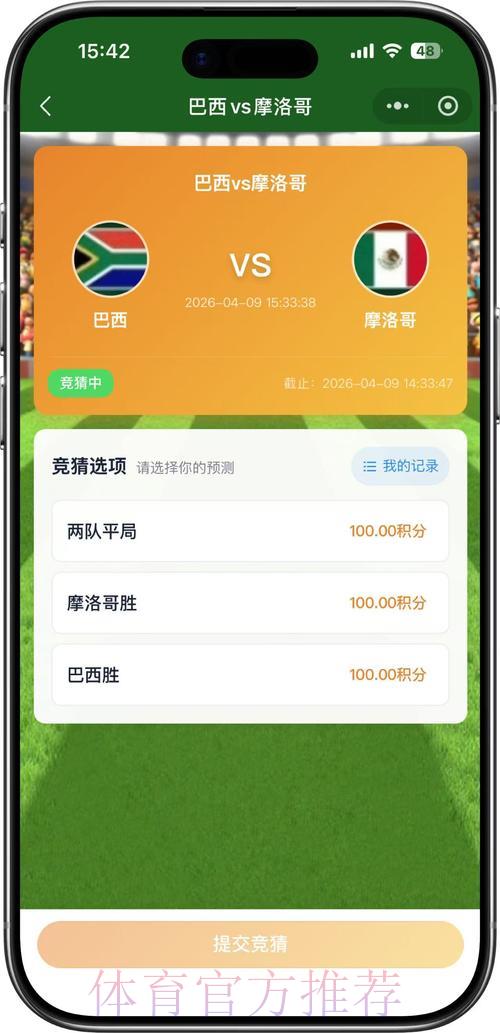 官方世界杯竞猜平台，尽享精彩赛事活动体验