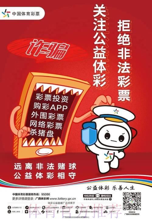 世界杯竞猜指南：如何识别并规避非法平台风险