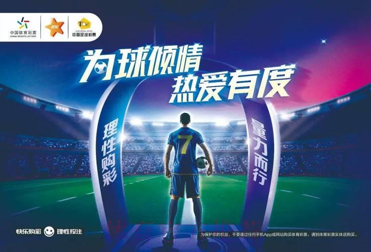 世界杯竞猜警示：谨防非法平台陷阱，理性投注保障权益