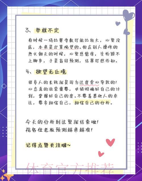 2026世界杯竞猜投注的常见陷阱及科学分析方法