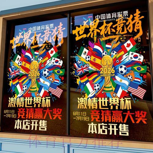 世界杯竞猜平台的资金规划策略全面解读