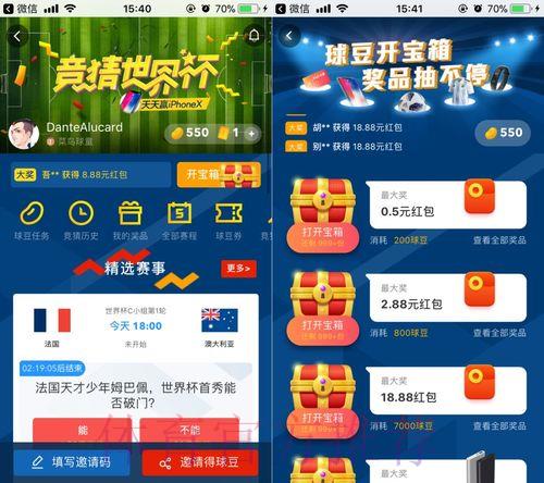 世界杯竞猜正规平台