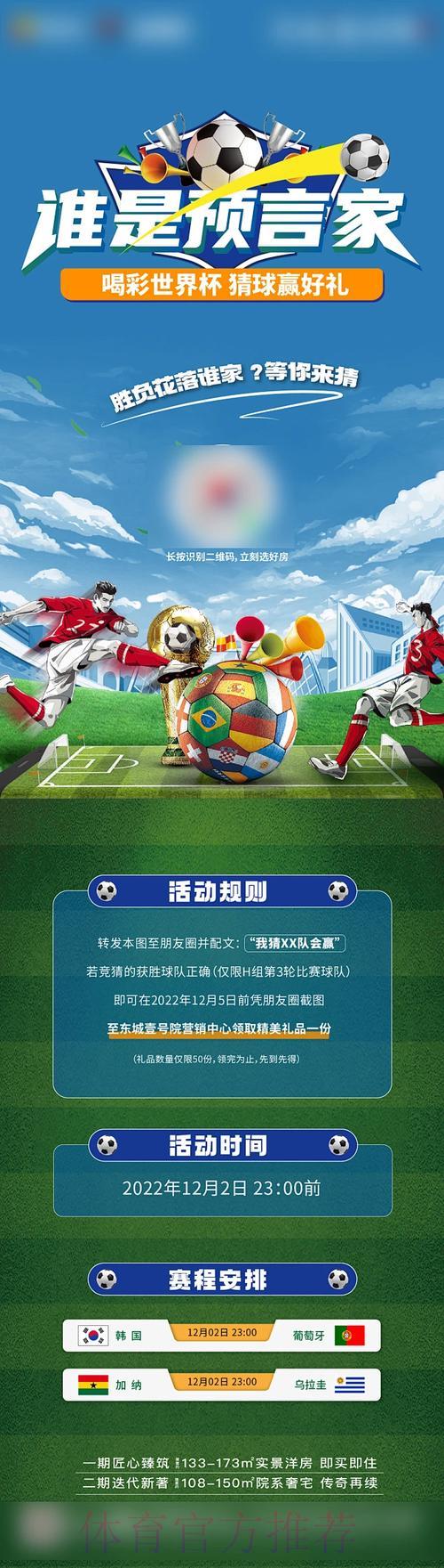 世界杯竞猜官方高清平台全面解析