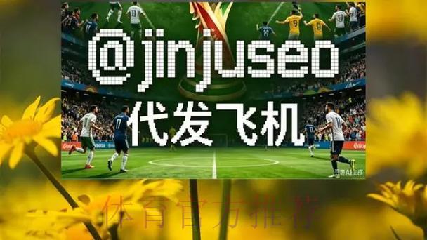 世界杯足球赛手机投注官方入口