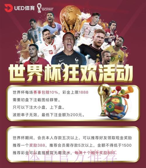世界杯官方投注平台精选推荐