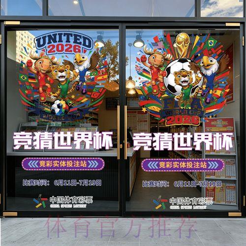 2026世界杯足球竞猜玩法详解与官方平台导航指南