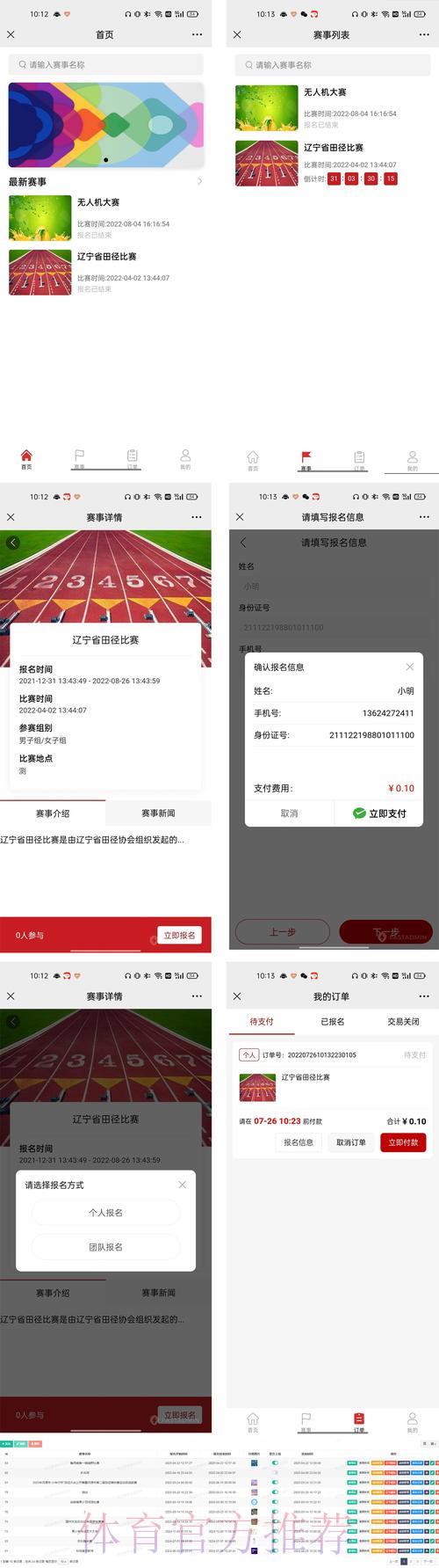 世界杯官方竞猜平台线上注册步骤详解