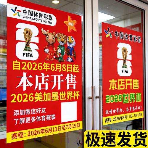 世界杯竞猜达人支招，制胜技巧全面解析