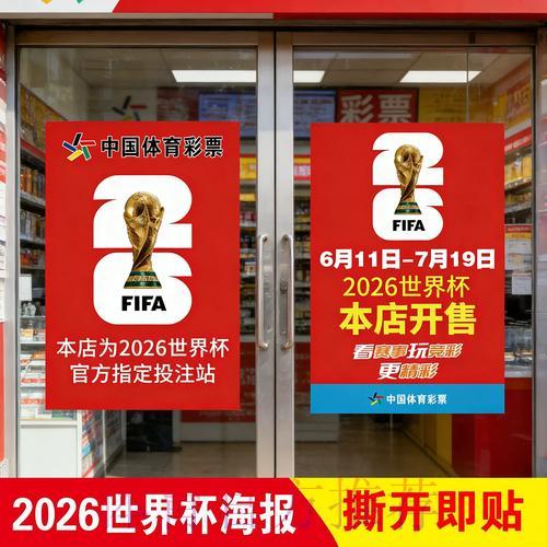 世界杯竞猜官方综合平台