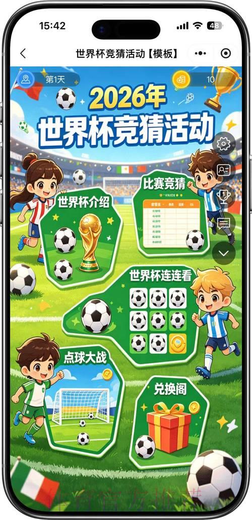 2026年世界杯竞猜投注平台官方网站入口解析