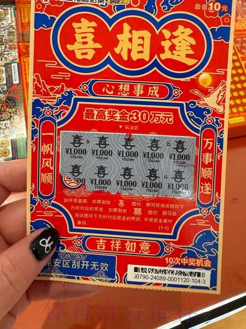 中国体育彩票2026世界杯：科学投注技巧助你提升中奖概率