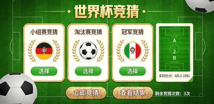 世界杯赛事竞猜攻略与官方平台入口导航