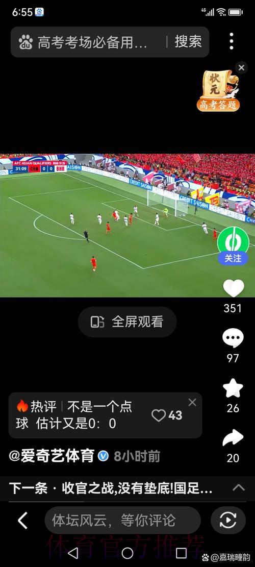 巴西世界杯免费直播平台全面解析