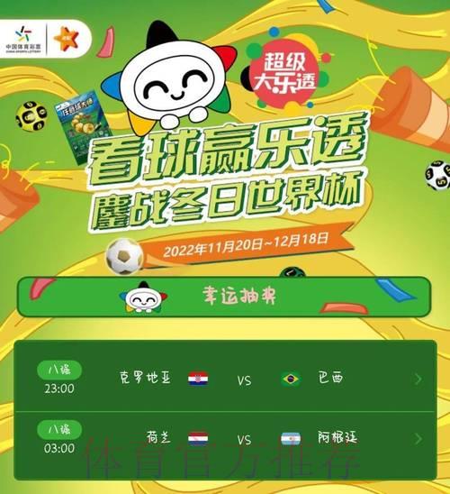 世界杯竞猜APP全面测评，找到最适合你的投注平台