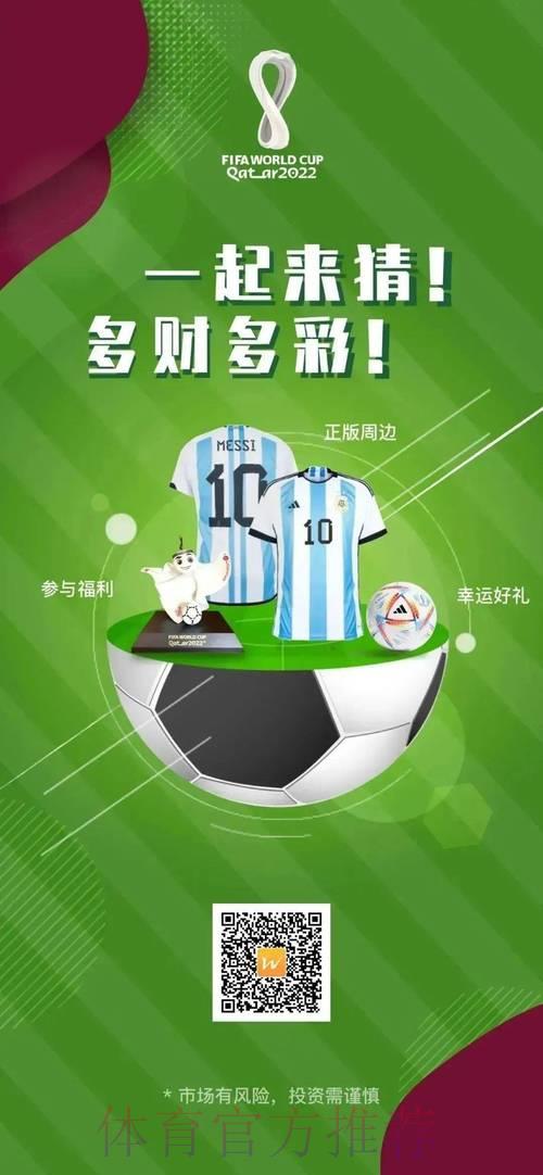 世界杯竞猜APP全面测评，找到最适合你的投注平台