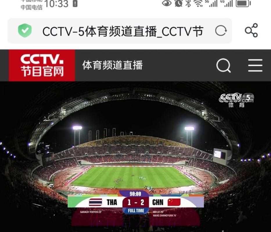 世界杯赛事官方直播平台