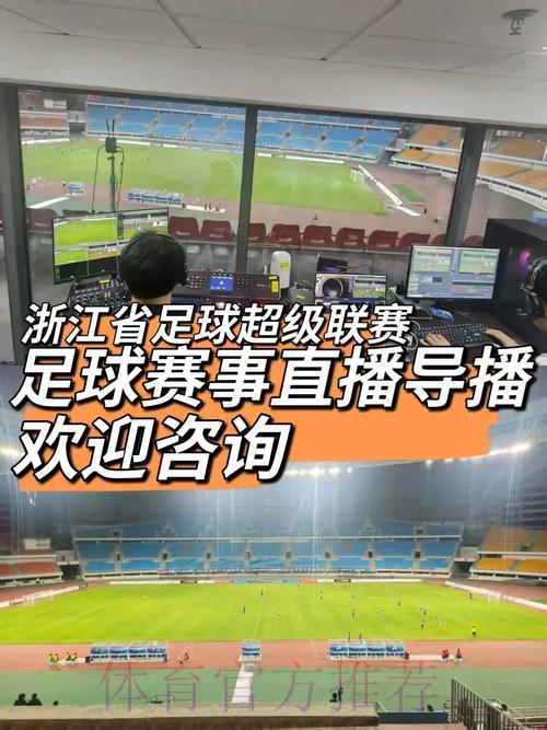 世界杯赛事直播平台精选，轻松观球无忧虑