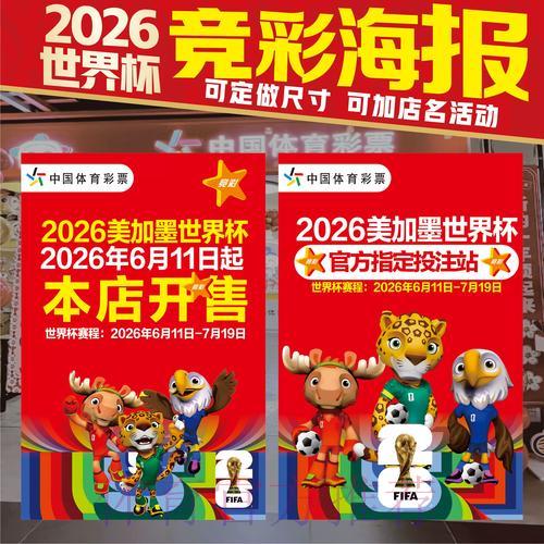 2026年世界杯竞猜平台怎么选？全面选购指南