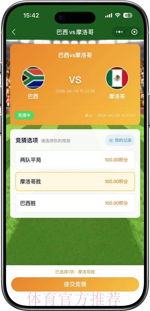 2026世界杯竞猜平台实时更新官方入口