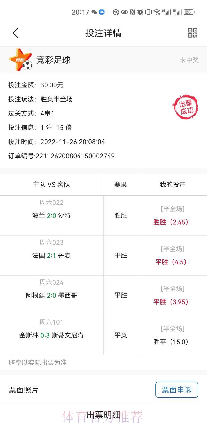 世界杯竞猜攻略：如何预判冷门比赛结果